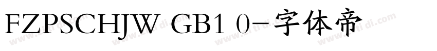 FZPSCHJW GB1 0字体转换